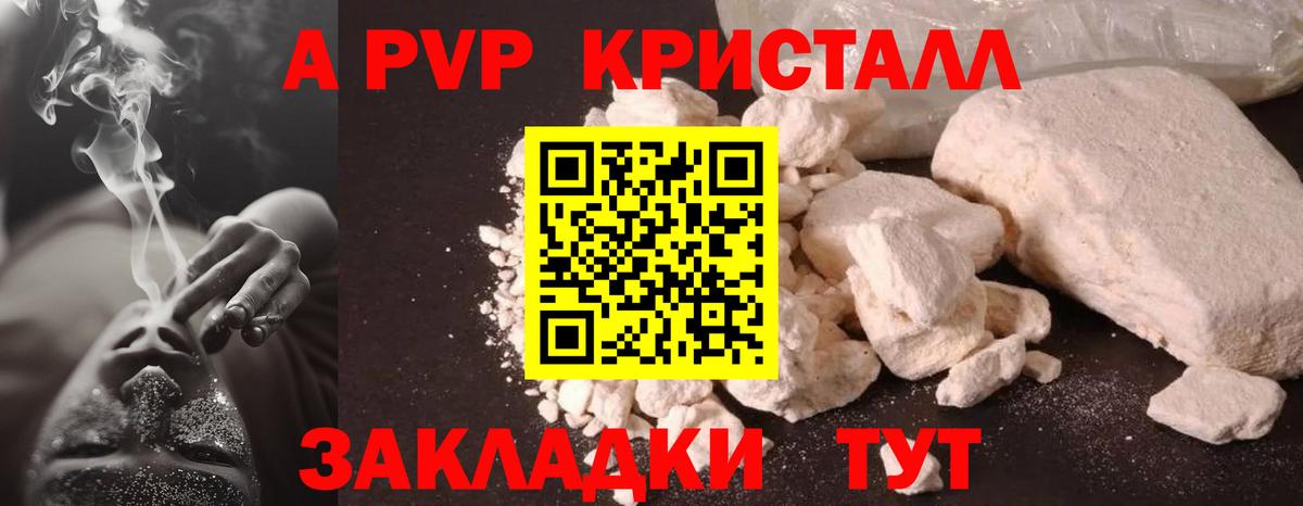Alpha-PVP  Вход с VPN  Севастополь  APVP мука  Alpha PVP СК КРИС 