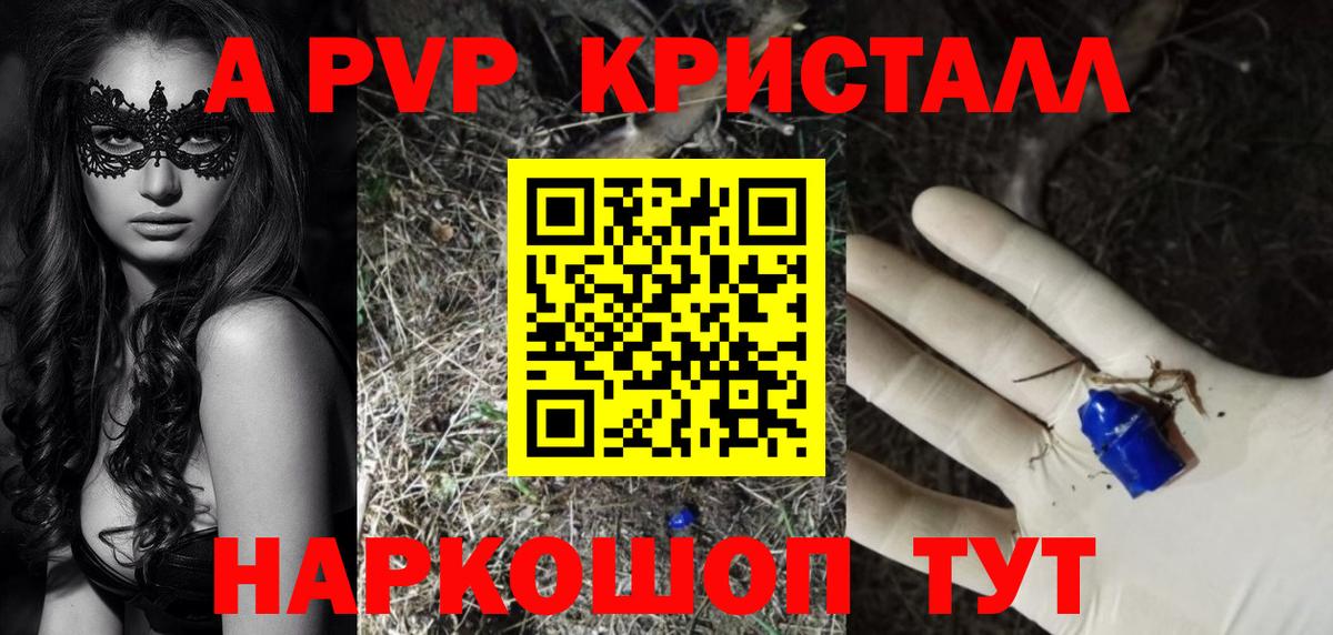 Alfa_PVP мука Севастополь