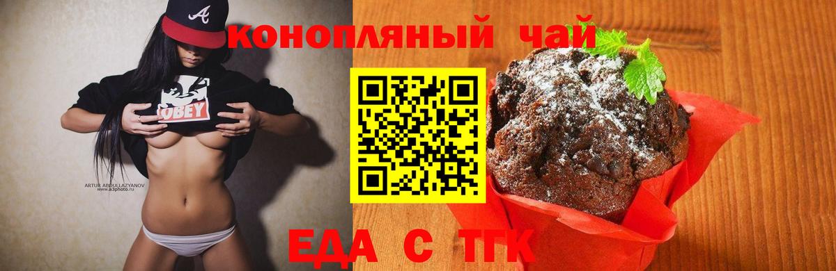 Canna-Cookies конопля  Вход с VPN  Севастополь 