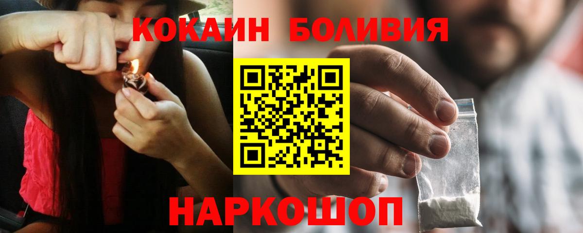Кокаин Колумбийский Севастополь