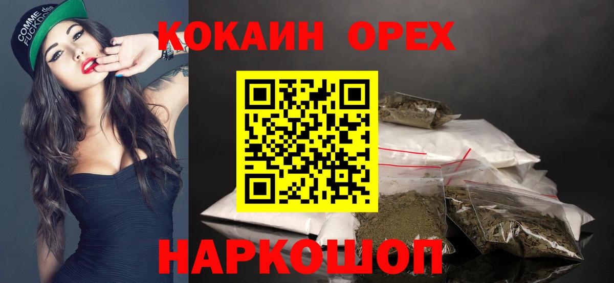 Cocaine 99%  COCAIN  COCAIN Columbia  Севастополь  Вход с VPN 