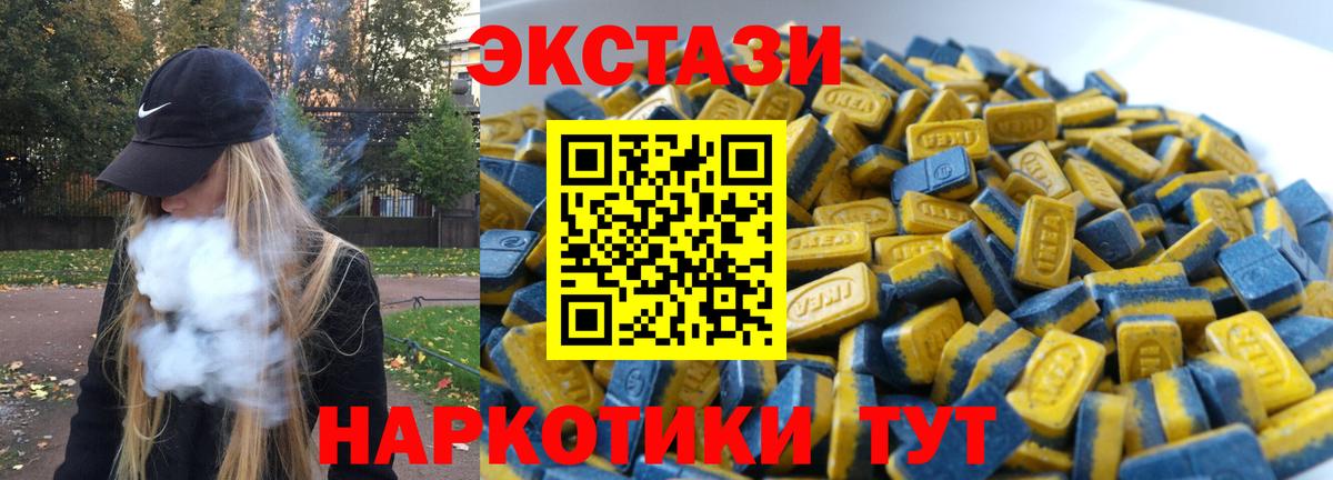 ЭКСТАЗИ 300 mg  Ecstasy  Вход с VPN  Севастополь  Ecstasy louis Vuitton 