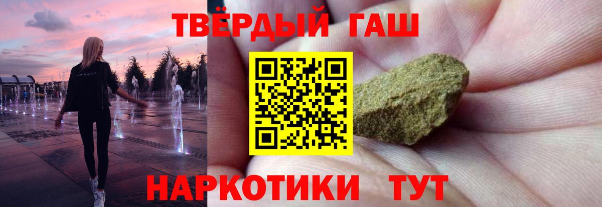 Севастополь  ГАШ Cannabis  ГАШ гашик  Вход с VPN 