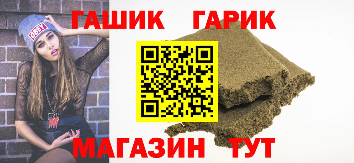 ГАШИШ гарик Севастополь