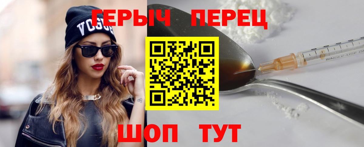 Севастополь  Героин  Вход с VPN  Героин Афган 