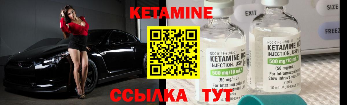 Севастополь  КЕТАМИН ketamine  Вход с VPN 