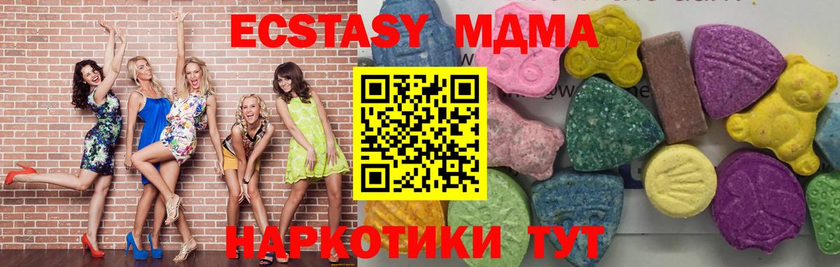 МДМА VHQ  МДМА Molly  МДМА  Вход с VPN  Севастополь 