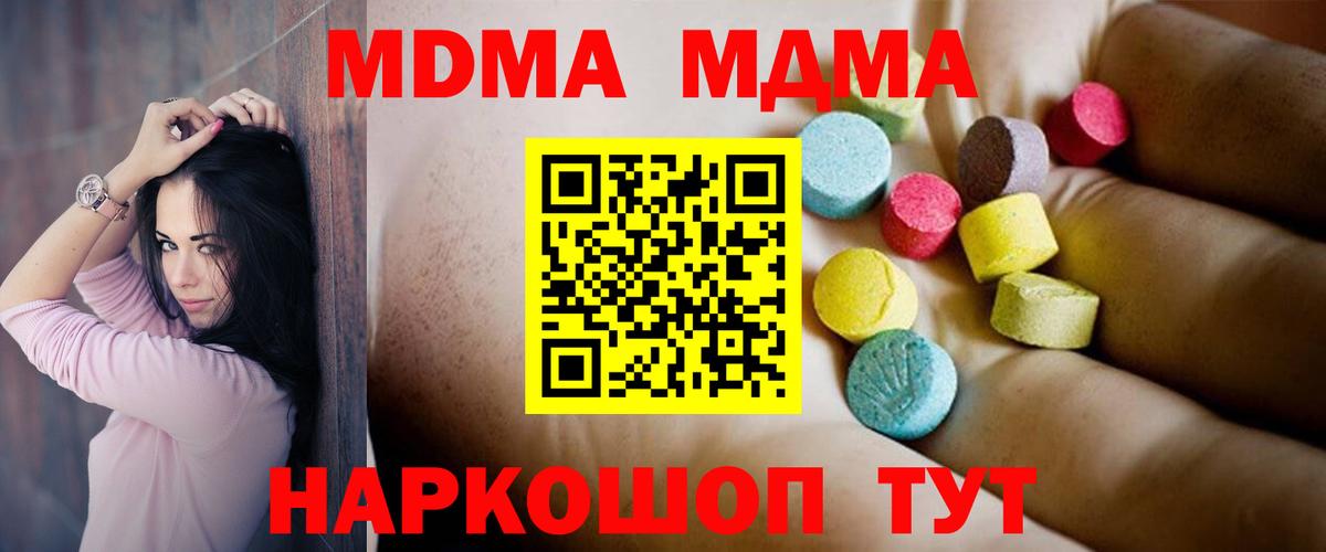 MDMA VHQ Севастополь