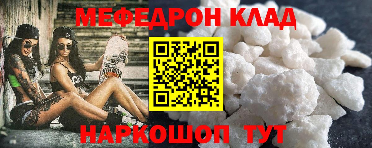 Мефедрон мука Севастополь