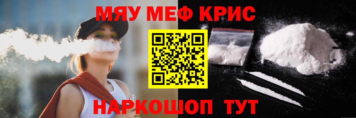 Мефедрон мука  Меф 4 MMC  Вход с VPN  МЯУ-МЯУ  Севастополь 
