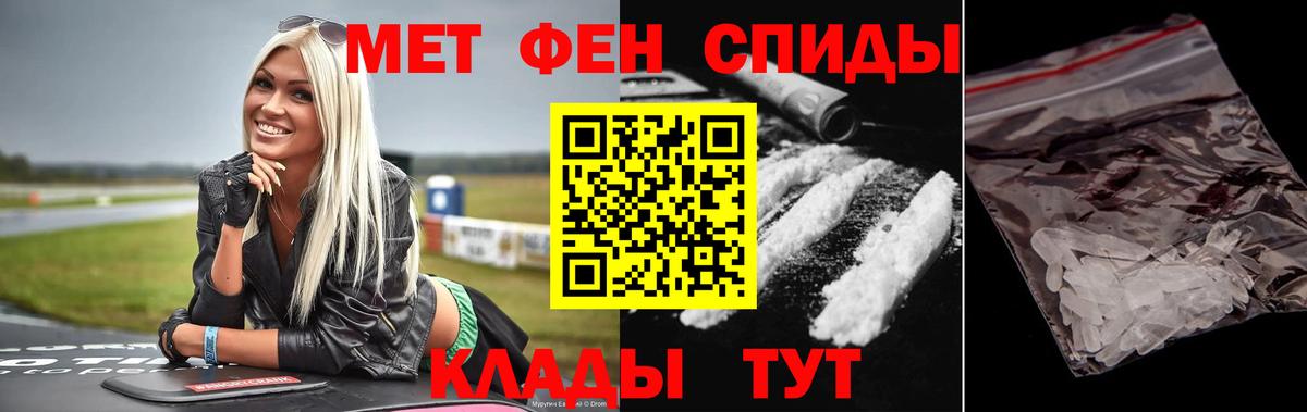 Севастополь  МЕТАМФЕТАМИН  Вход с VPN  Метамфетамин кристалл 