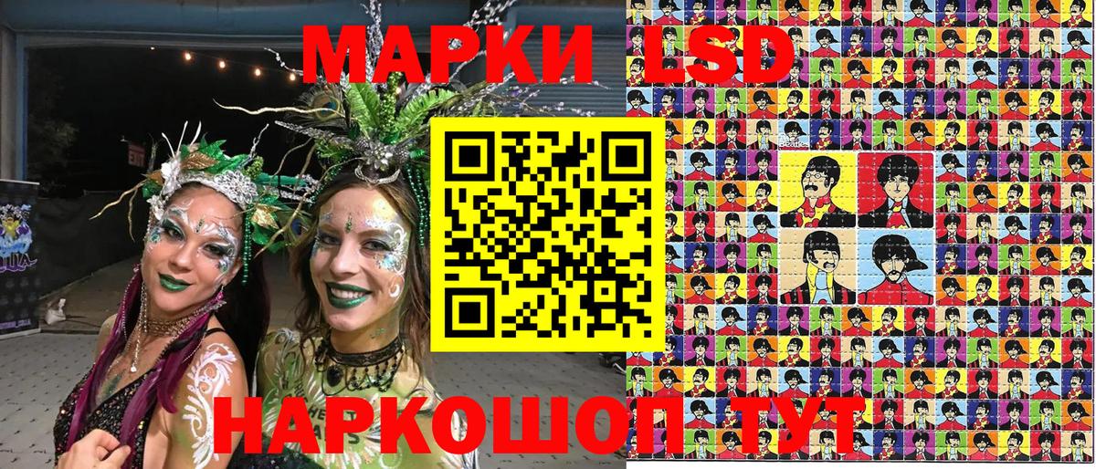 Севастополь  Марки N-bome 1500мкг  Вход с VPN  Марки N-bome 1500мкг 