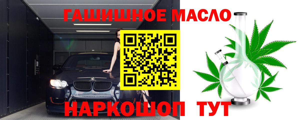 Дистиллят ТГК концентрат  Дистиллят ТГК THC oil  Севастополь  Вход с VPN 