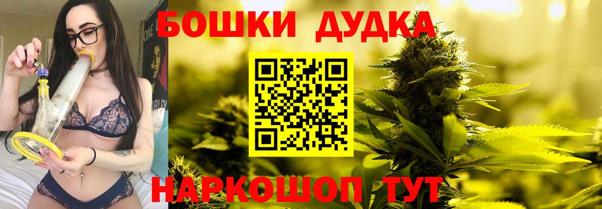 Севастополь  Конопля марихуана  Вход с VPN  Бошки Шишки OG Kush 